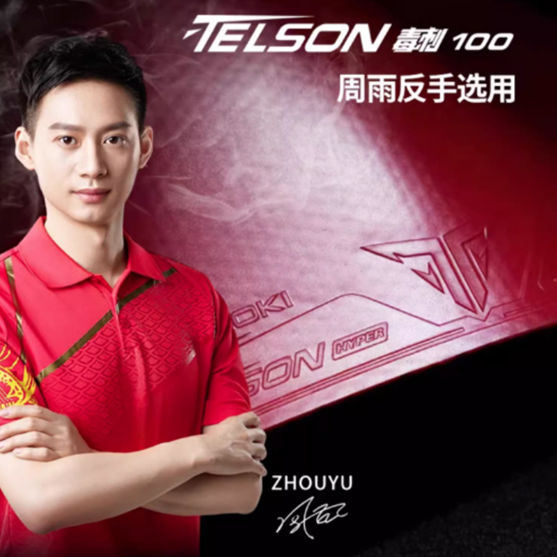 Table Tennis Bat Butterfly - LOKI TELSON 100 Table Tennis Rubber