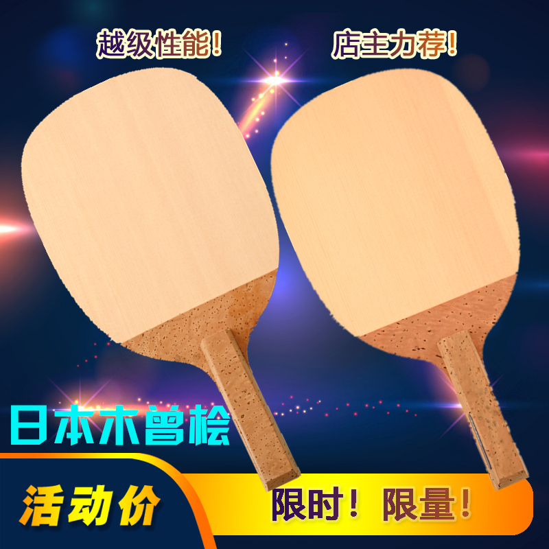 Xiom Blade Table Tennis - Akkadi Single Layer Hinoki Japane pen-holder