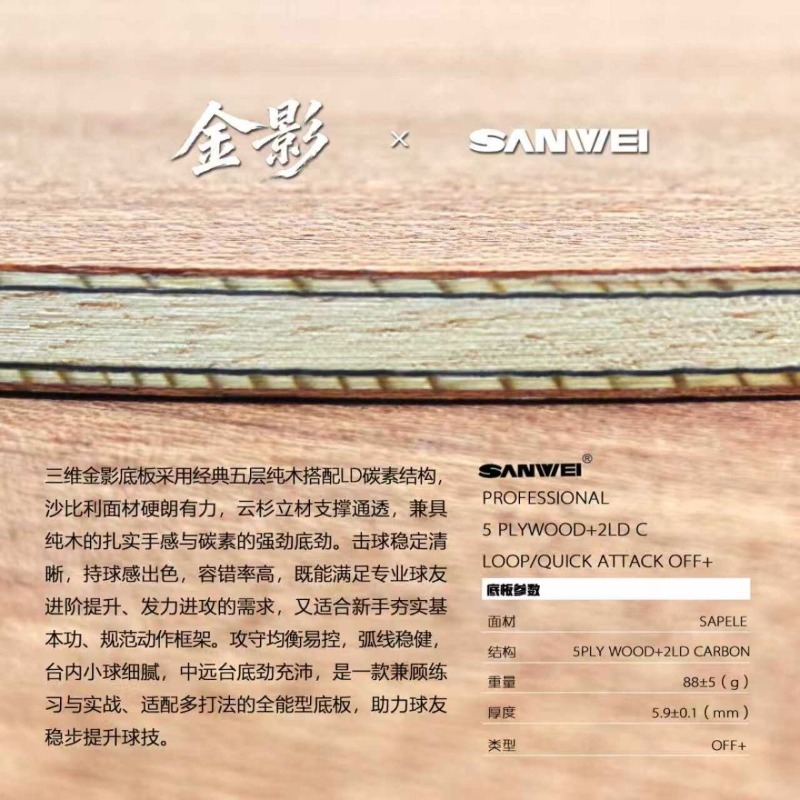 SANWEI Golden Shadow Super 75  – Table Tennis Xu Xin recenzja i cena