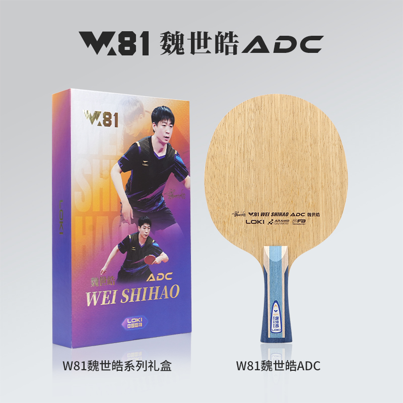 LOKI ADC SADC Table Tennis Bla – Table Tennis Loki recenzja i cena