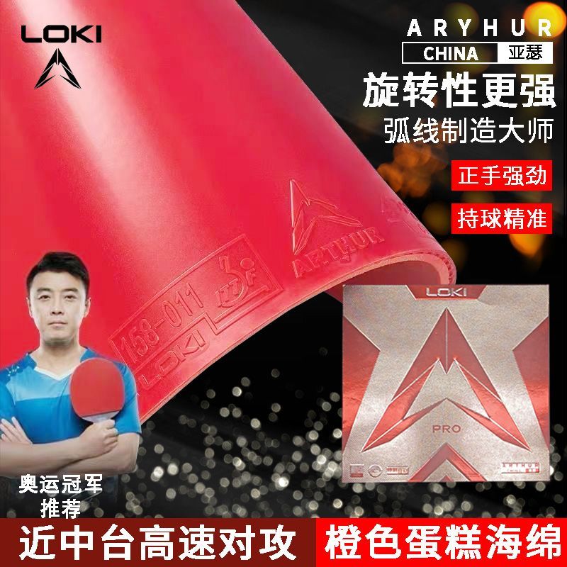 LOKI Thor Arthur China Rubber  – Table Tennis Bat Butterfly recenzja i cena